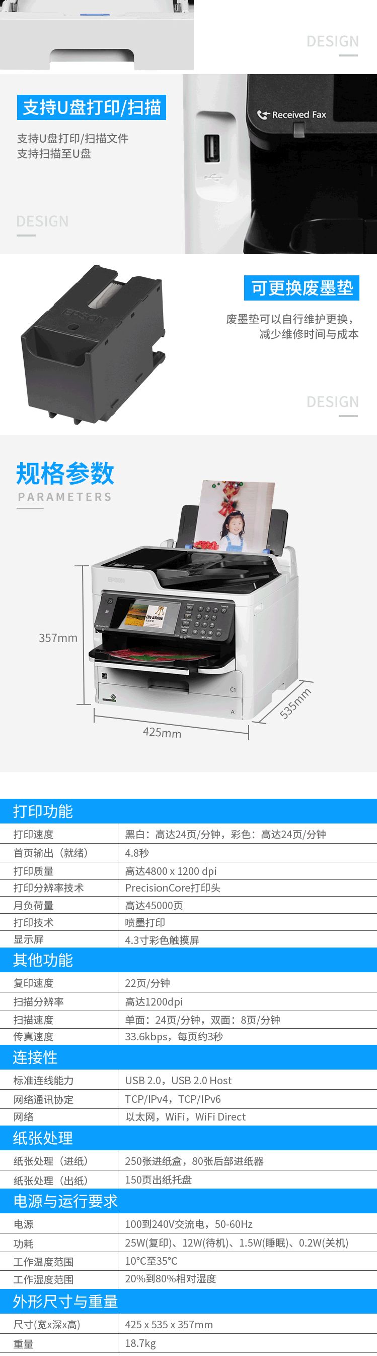 愛普生（shēng）wf-C5710彩色不幹膠打印墨倉式雙麵複印掃描傳真一體機wifi-淘寶網_04.gif