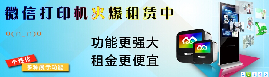 複印機出（chū）租